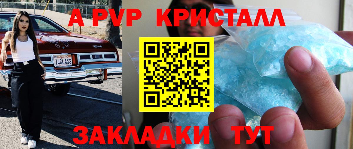 Меф кристаллы  Вход с VPN  Кокаин  Купить наркотики цена  Гашиш  Ялта  Канабис 