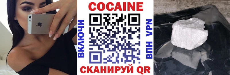 продажа наркотиков  Ялта  КОКАИН Fish Scale 