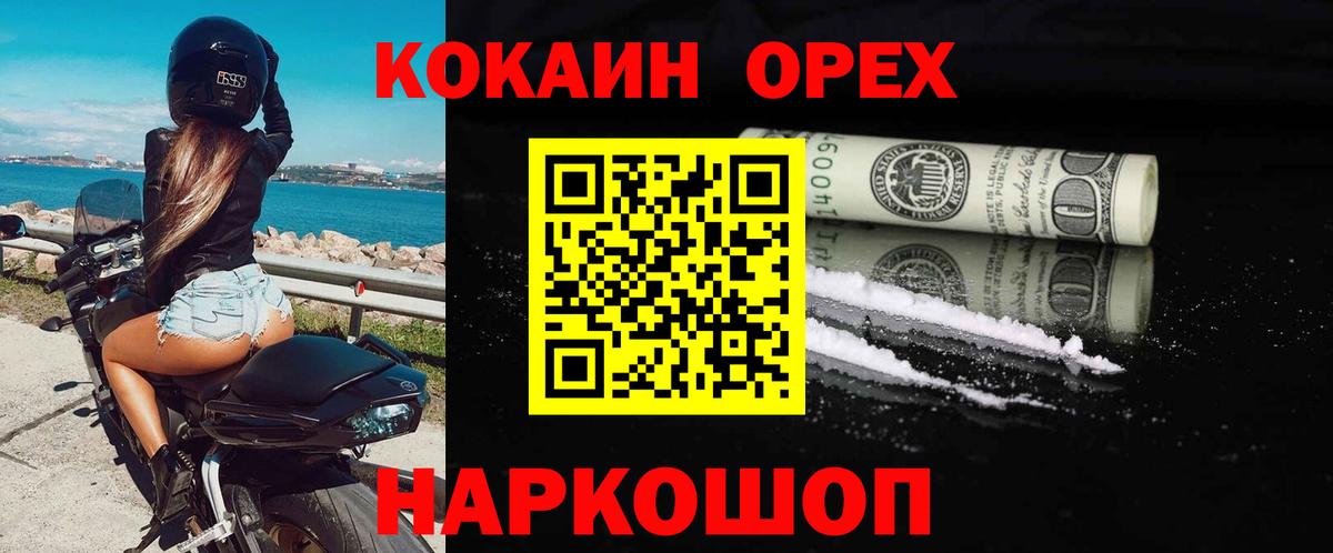 Cocaine Fish Scale  Вход с VPN  КОКАИН  COCAIN VHQ  Ялта 