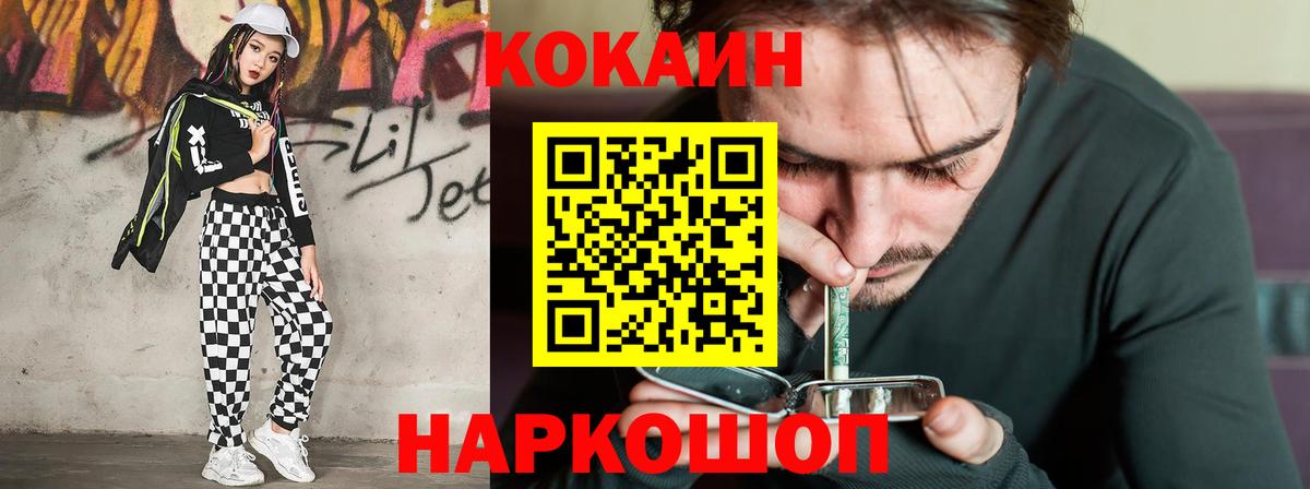 Кокаин Эквадор Ялта