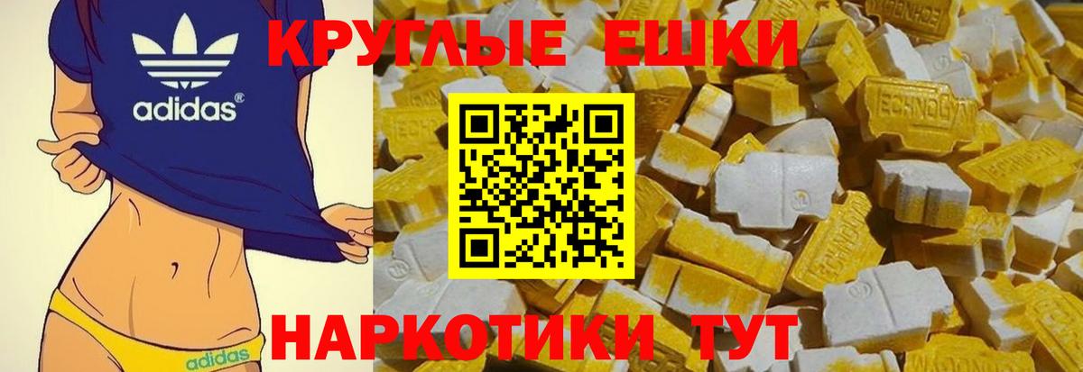 продажа наркотиков  ЭКСТАЗИ  Вход с VPN  KRAKEN как зайти  Ecstasy VHQ  Ялта  Ecstasy ешки 