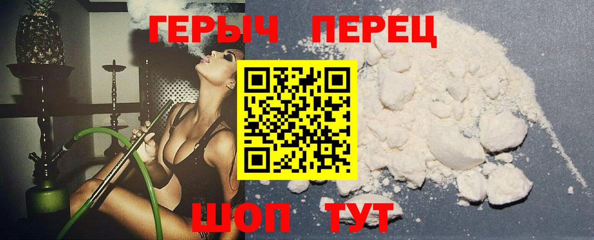 ГЕРОИН гречка  Героин  Ялта  Вход с VPN 