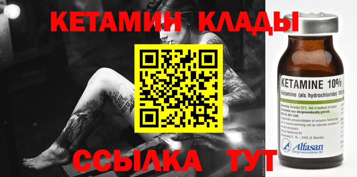 Кетамин VHQ  Вход с VPN  КЕТАМИН ketamine  Ялта 