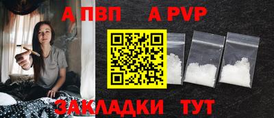 ALPHA PVP Дубна