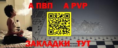 ALPHA PVP Дубна