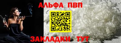 ALPHA PVP Дубна