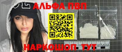 ALPHA PVP Дубна
