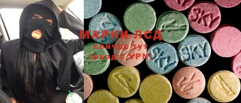 Лсд 25 экстази ecstasy  купить   Ялта 