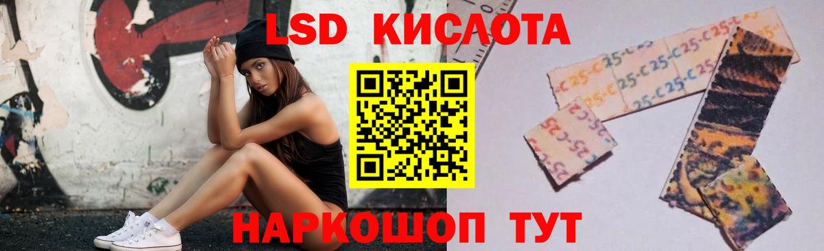 Лсд 25 экстази ecstasy Ялта