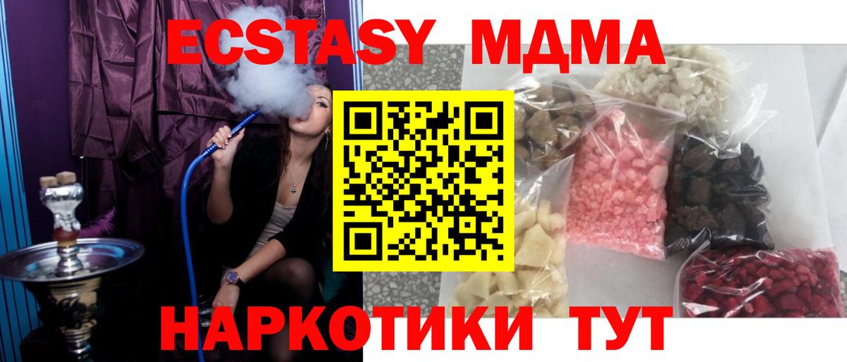 Ялта  МДМА молли  MDMA Molly  MDMA  Вход с VPN 