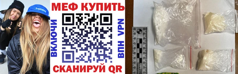 МЕФ VHQ  где купить наркоту  Ялта 