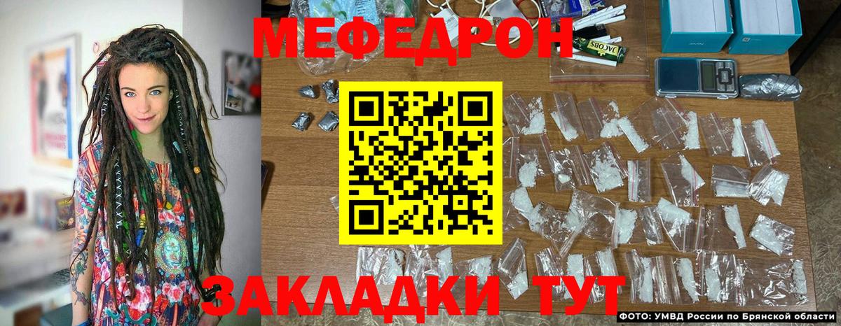 МЕФ кристаллы Ялта