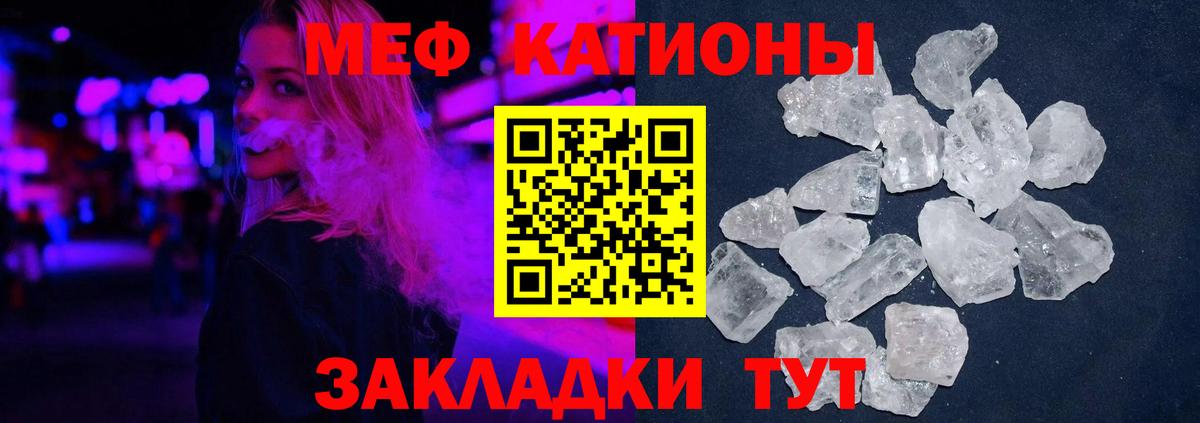 МЕФ mephedrone  МЕФ кристаллы  Меф  Вход с VPN  Ялта 