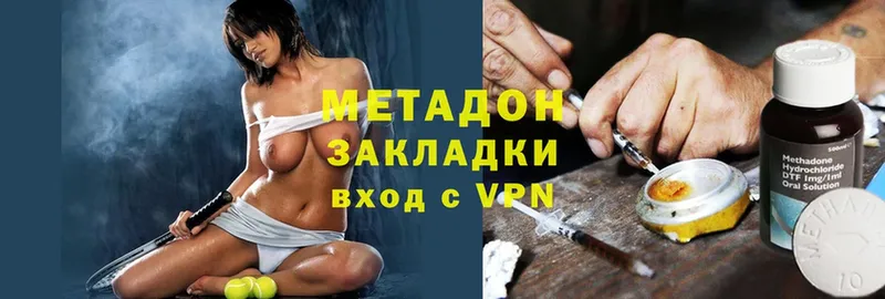 Метадон methadone  что такое   Ялта 