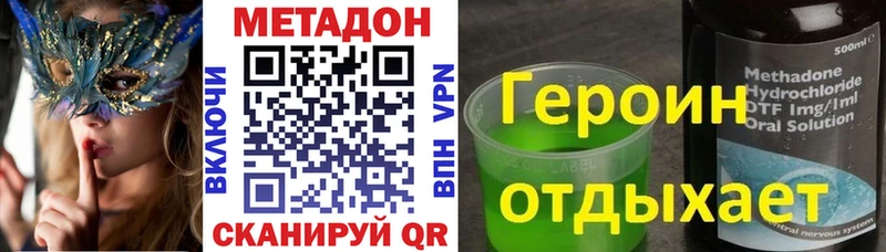 МЕТАДОН мёд  где купить   Ялта 
