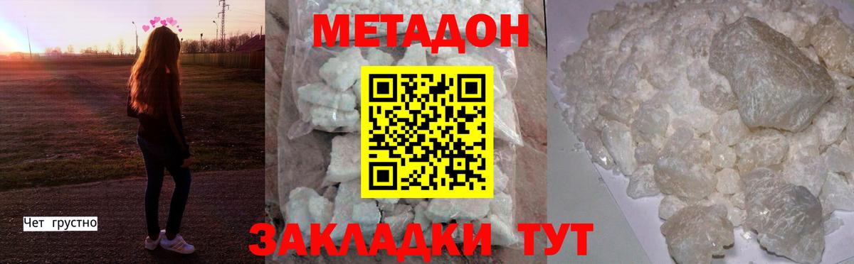 Метадон VHQ Ялта