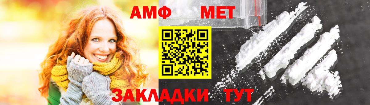 Метамфетамин кристалл Ялта