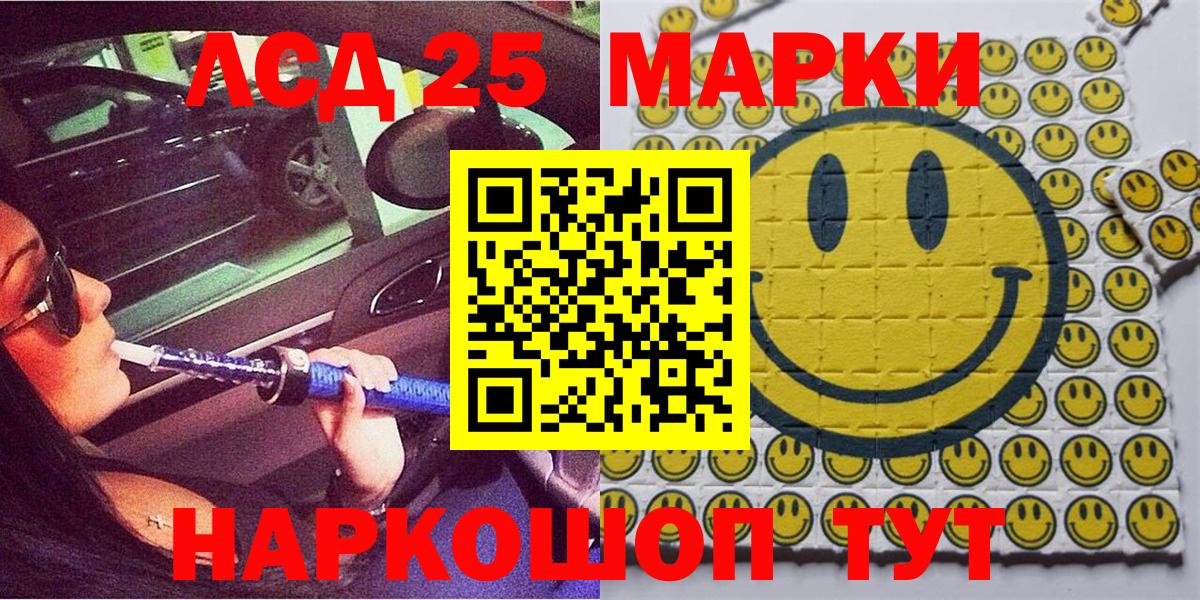 Марки NBOMe 1,8мг  Марки 25I-NBOMe  Ялта  Вход с VPN 