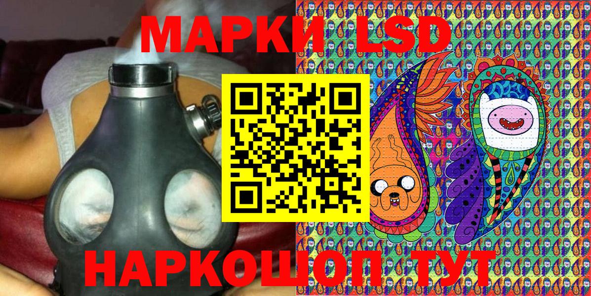 Марки N-bome 1500мкг Ялта
