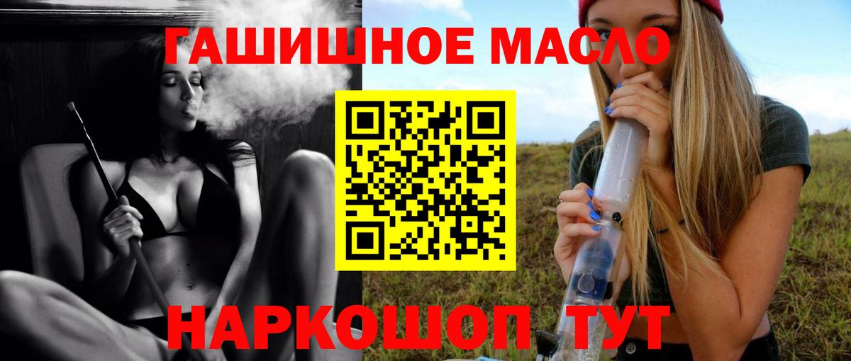 Дистиллят ТГК вейп  Вход с VPN  Ялта 
